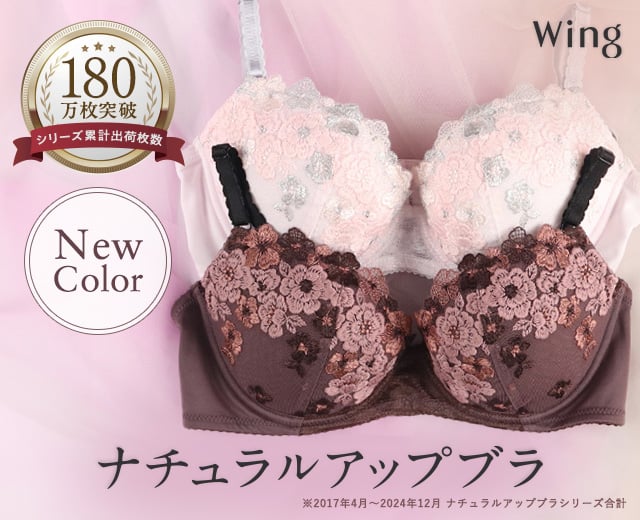 WomenTOP:ウイング
