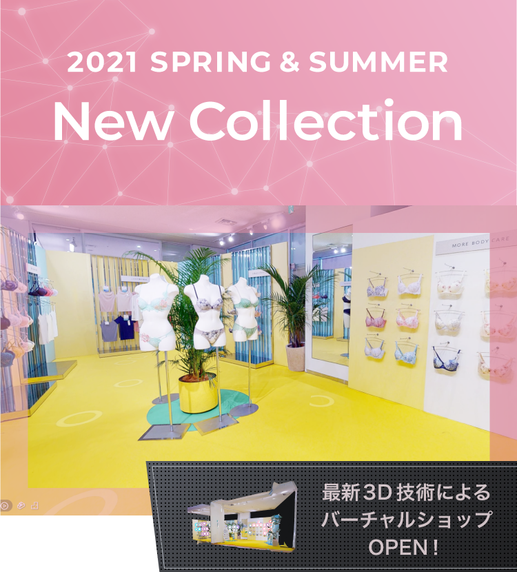 2021 SPRING & SUMMER New Collection 最新3D技術によるバーチャルショップOPEN!