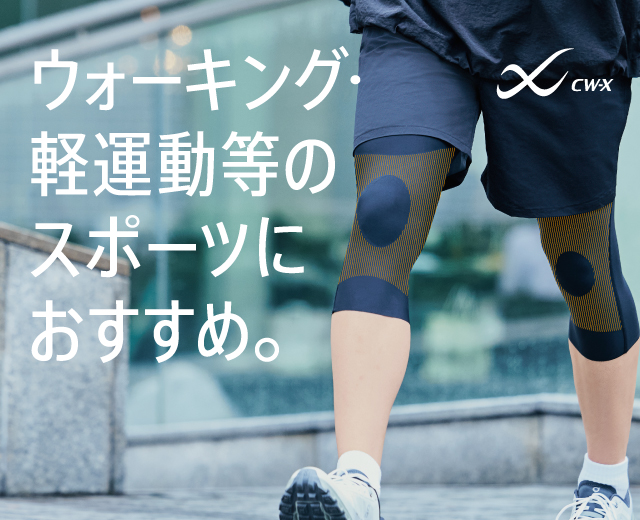 SportsTOP:ウォーキング