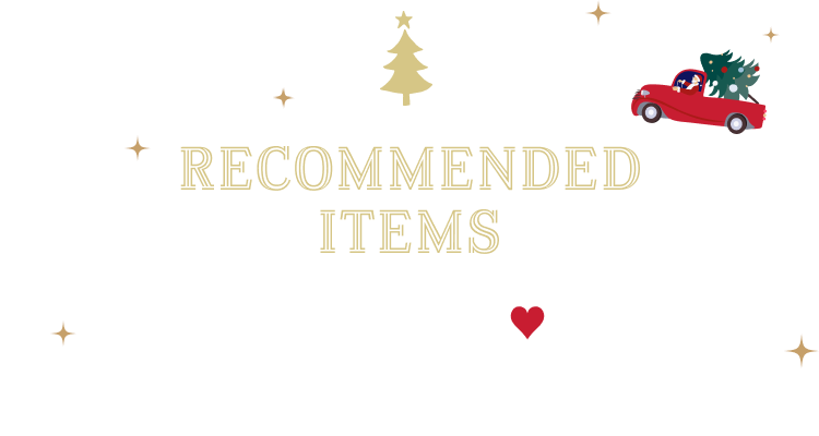 おすすめクリスマスアイテム