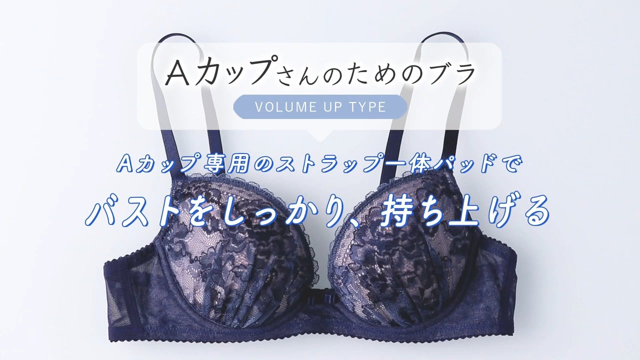 ワコールウェブストア限定 Aカップさんのためのブラ ワコール直営の公式下着通販サイト Wacoal Web Store
