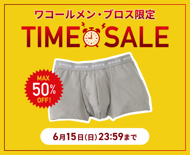 MenTOP:メンズタイムセール