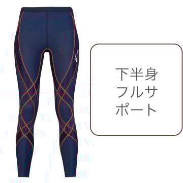 HZY219 下半身フルサポート