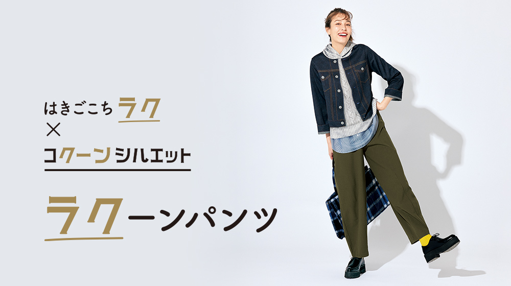 ワコール_カルソン｜ワコール直営の公式下着通販サイト ワコールウェブストア