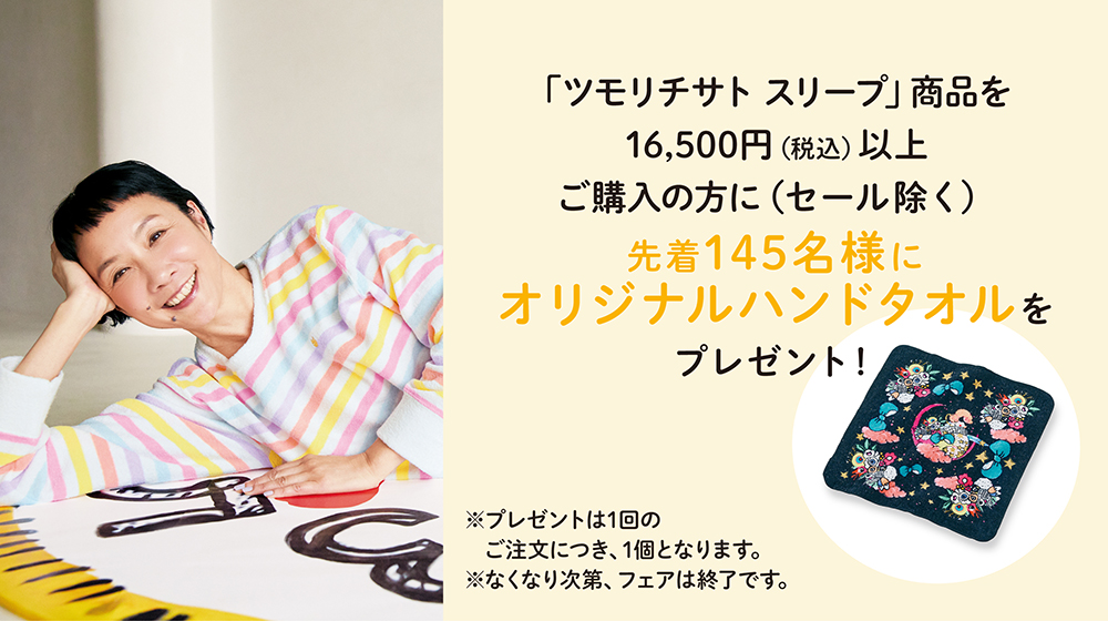 プレゼントキャンペーン
