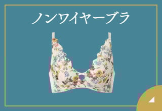 ブラ・ブラトップ・肌着ポイント2倍・ノンワイヤーブラ
