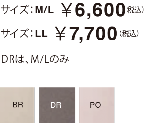 14 厚ふあゆったりタイプ ボトムス（足首丈）サイズ：M/L ￥6,600税込）サイズ：LL ￥7,700（税込）