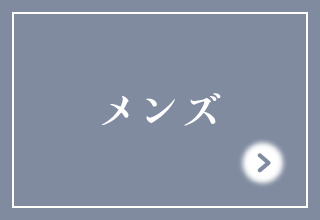 寒い季節におすすめパジャマ&ルームウェア・メンズ