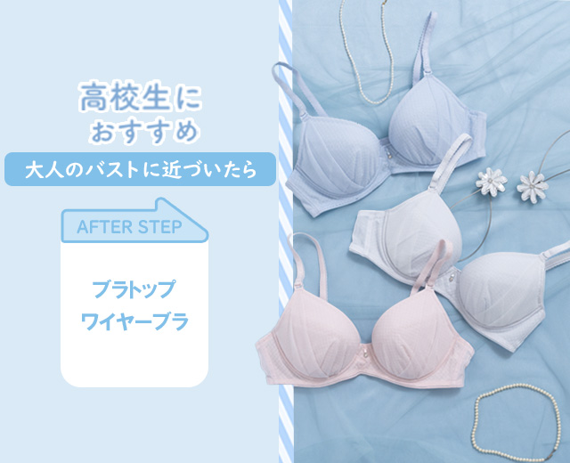 KidsTOP:高校生におすすめ