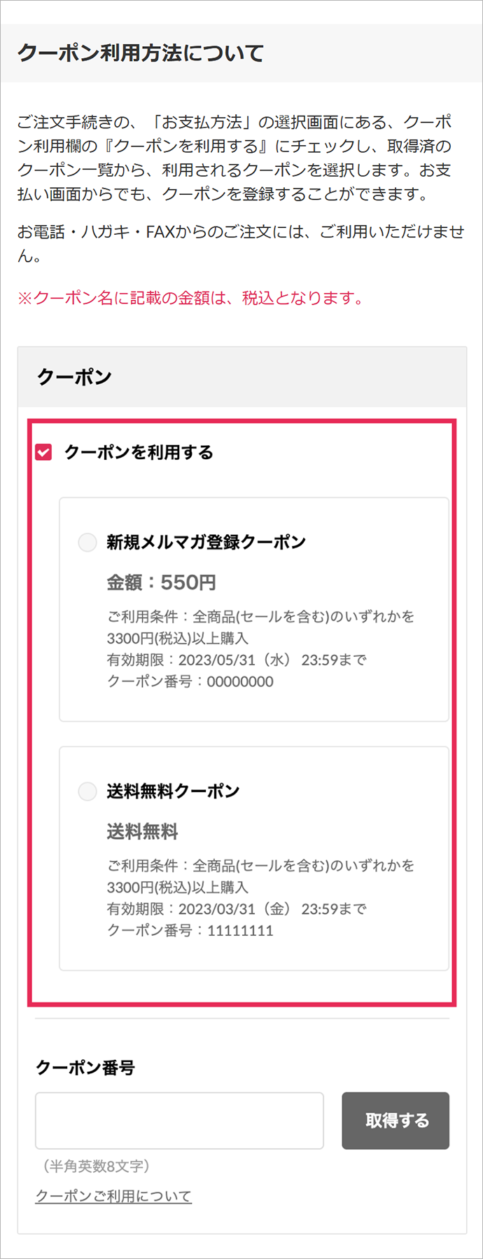 500円offクーポン｜ワコール直営の公式下着通販サイト ワコールウェブ