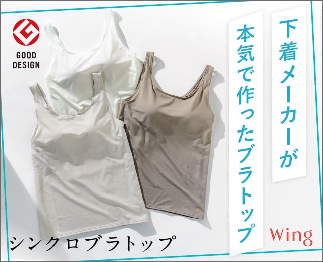 WomenTOP:WI（シンクロブラトップ）