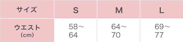 サイズ表