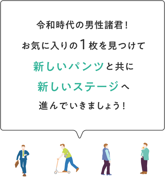 Bros By Wacoal Men 男のパンツな事情report ワコール直営の公式下着通販サイト Wacoal Web Store Bros By Wacoal Men 男のパンツな事情report ワコール直営の公式下着通販サイト Wacoal Web Store