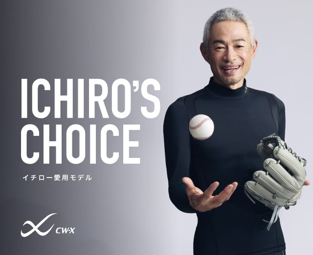 CW-X イチロー愛用モデル