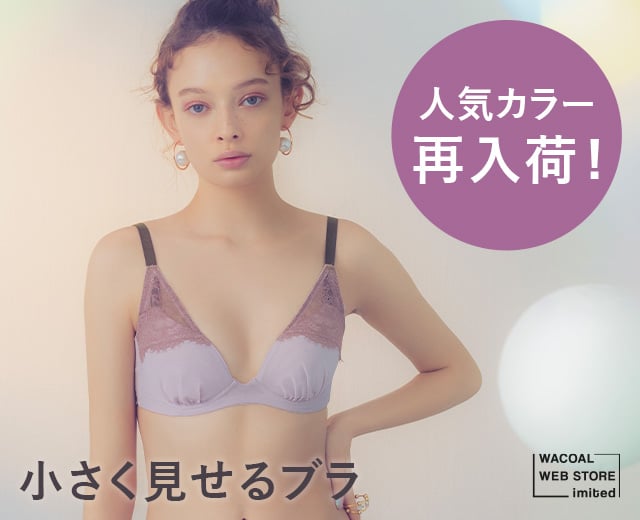 WomenTOP:WWS限定