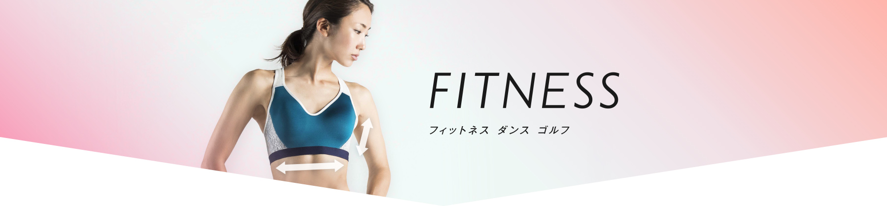 FITNESS フィットネス ダンス ゴルフ
