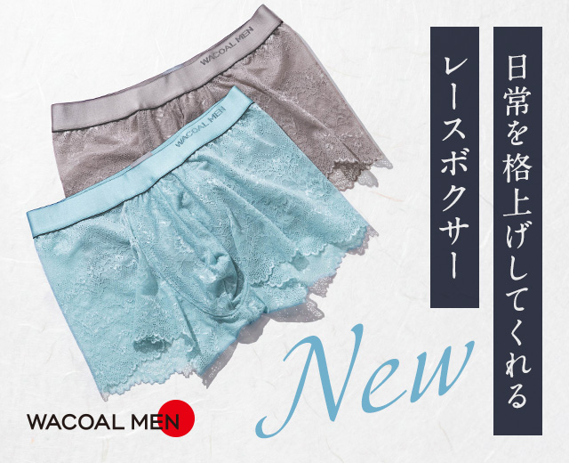 MenTOP:レースボクサー新色