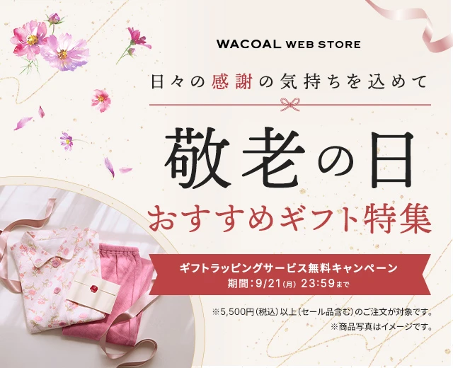 WomenTOP:敬老の日
