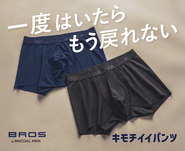 MenTOP:ブロスキモチイイイパンツ