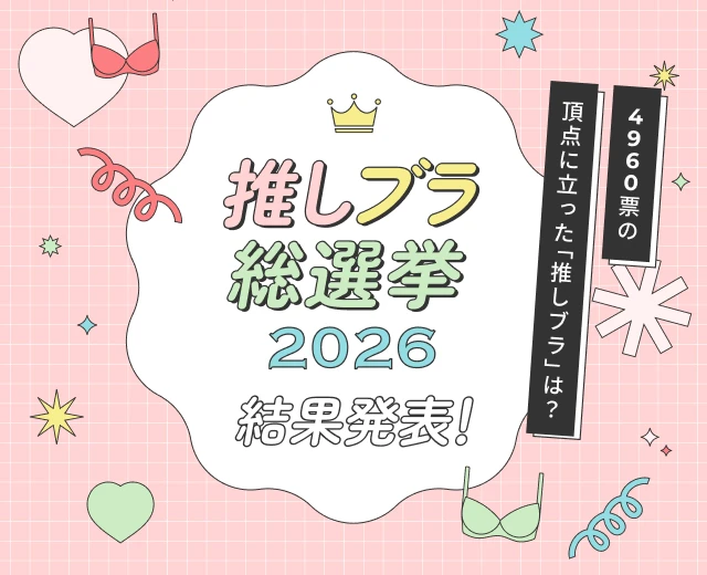WomenTOP:推しブラ結果