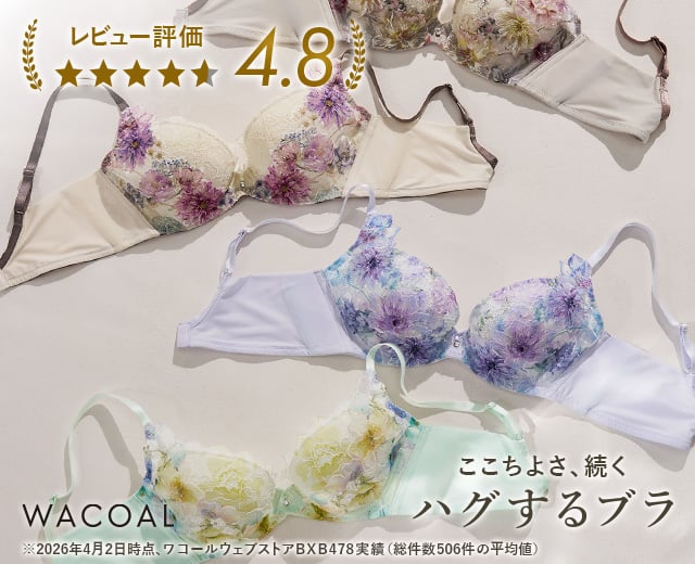 WomenTOP:WB（ハグブラ）