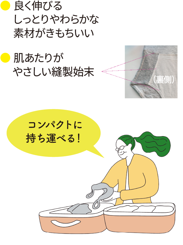 良く伸びるしっとりやわらかな素材がきもちいい
