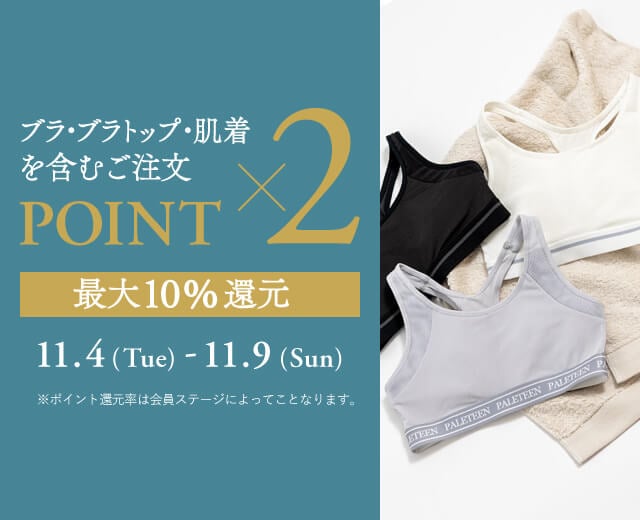 KidsTOP:ポイント2倍