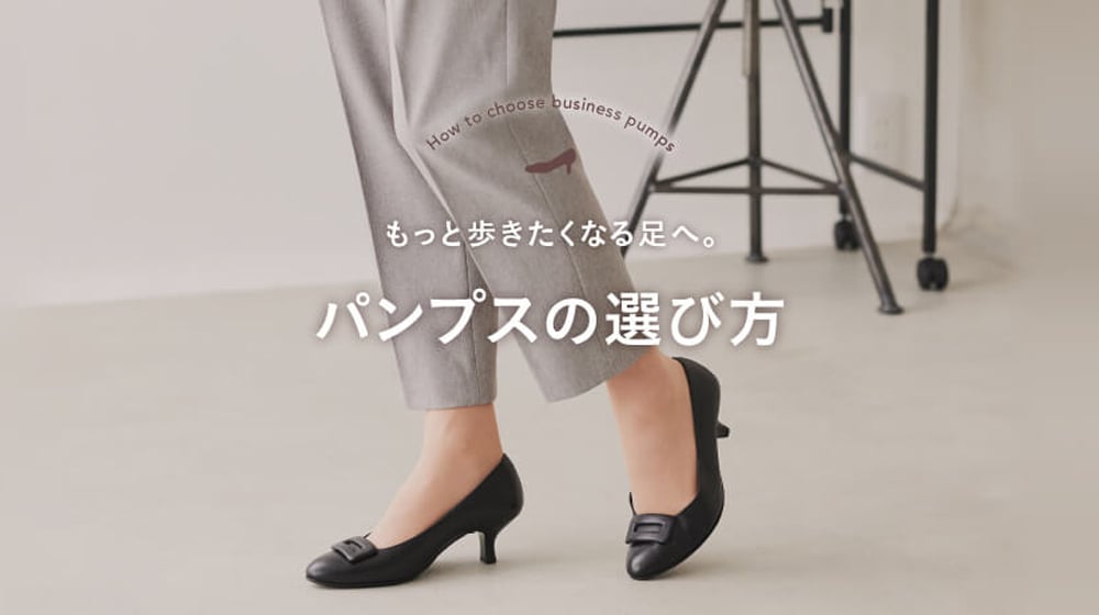 ワコール／サクセスウォーク｜ワコール直営の公式下着通販サイト