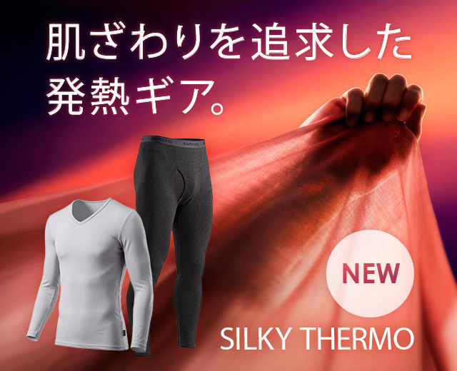 MenTOP:あったか肌着
