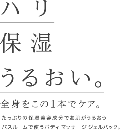 ウェブストア限定 ボディマッサージ ジェルパック ワコール直営の公式下着通販サイト Wacoal Web Store ウェブストア限定 ボディマッサージ ジェルパック ワコール直営の公式下着通販サイト Wacoal Web Store
