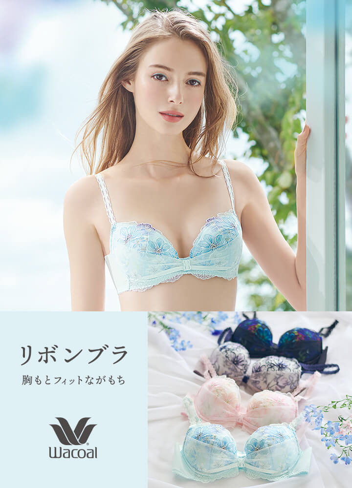 ワコール リボンブラ ワコール直営の公式下着通販サイト Wacoal Web Store