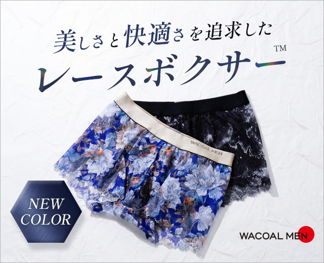 MenTOP:レースボクサー新色