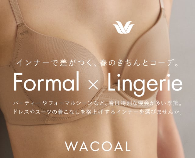 Formal×Lingerie