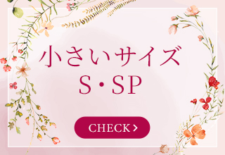 パジャマ＆ルームウェア特集・小さいサイズのおすすめパジャマ一覧