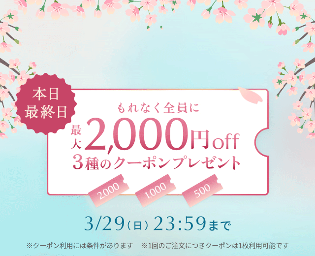 WomenTOP:春の応援キャンペーン