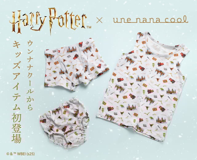 KidsTOP:ウンナナハリポタコラボ