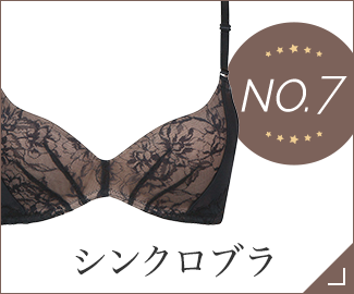 No.7 シンクロブラ