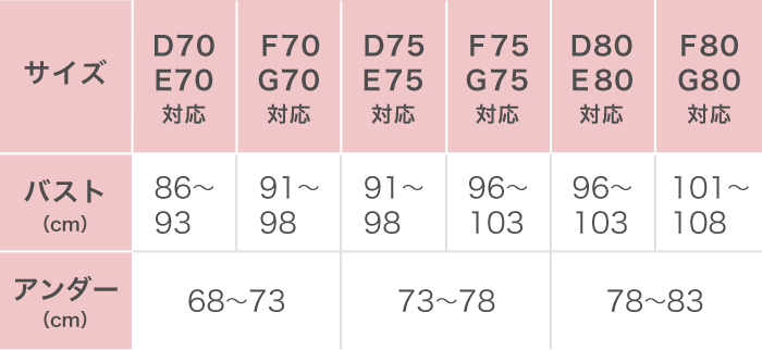 サイズ表