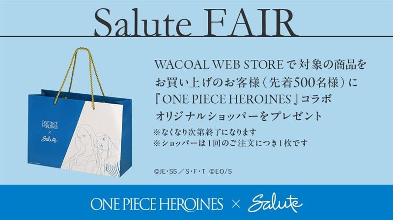 サルートショッパープレゼント