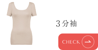 3分袖
