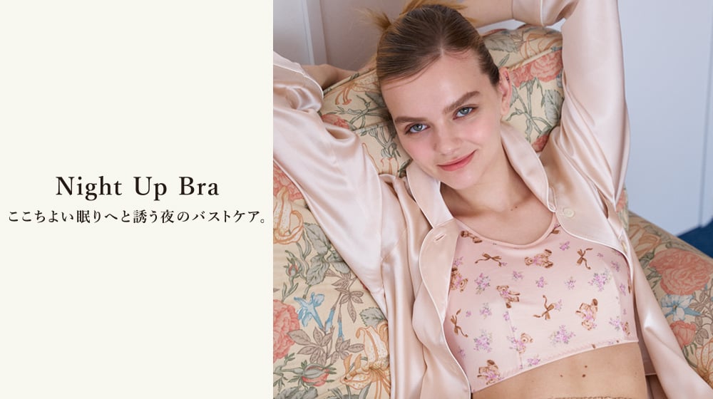 Night Up Bra
