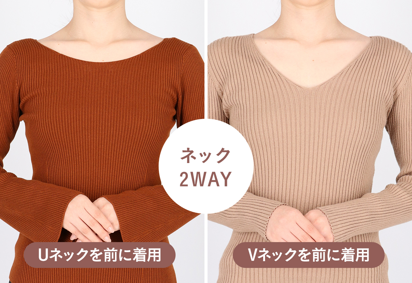 アウター着用イメージ