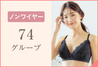 ウイングマタニティグループ別リスト・74グループ