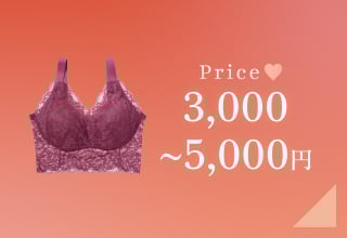 バレンタイン特集・3000円～5000円