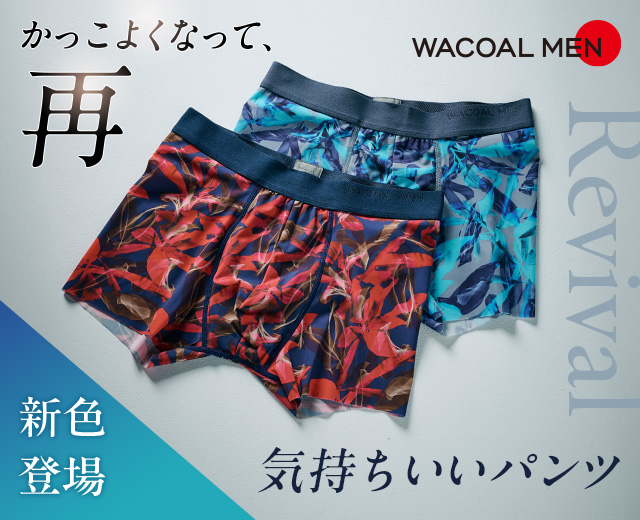MenTOP:気持ちいいパンツ