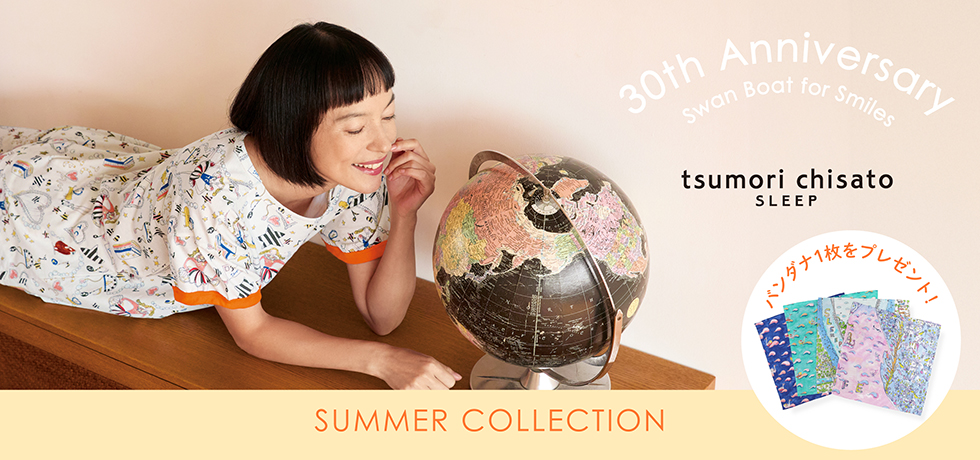 ツモリチサト スリープ