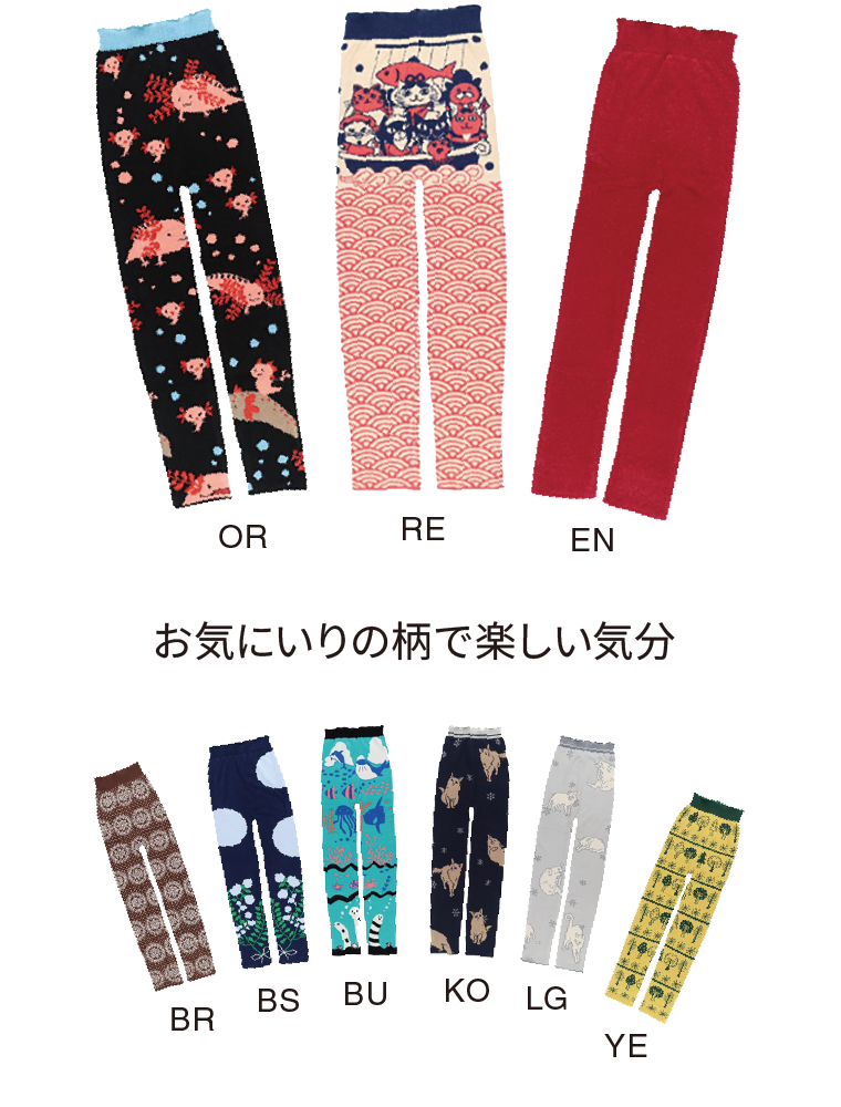 毛糸のパンツ