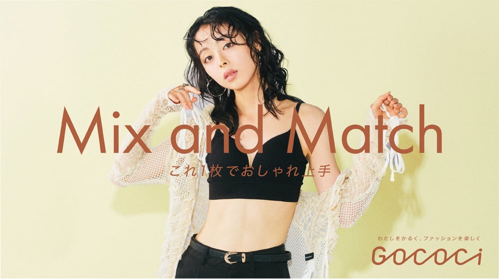 Mix & Match