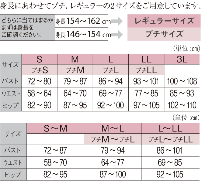 サイズ表