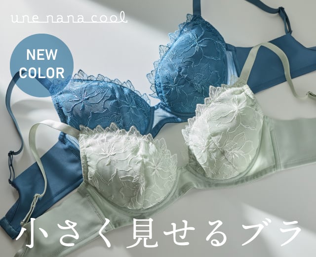 WomenTOP:ウンナナ（ミニマイザー）